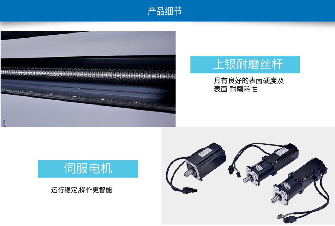 木板打印機細節