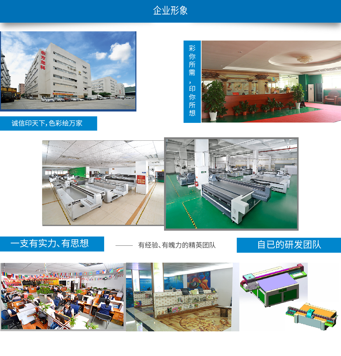 門板打印機生產工廠