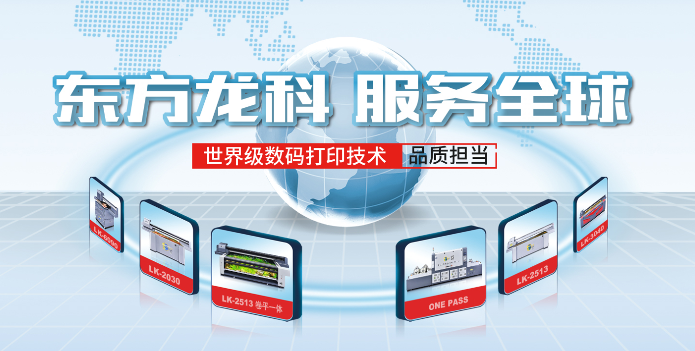 uv打印機哪家好?