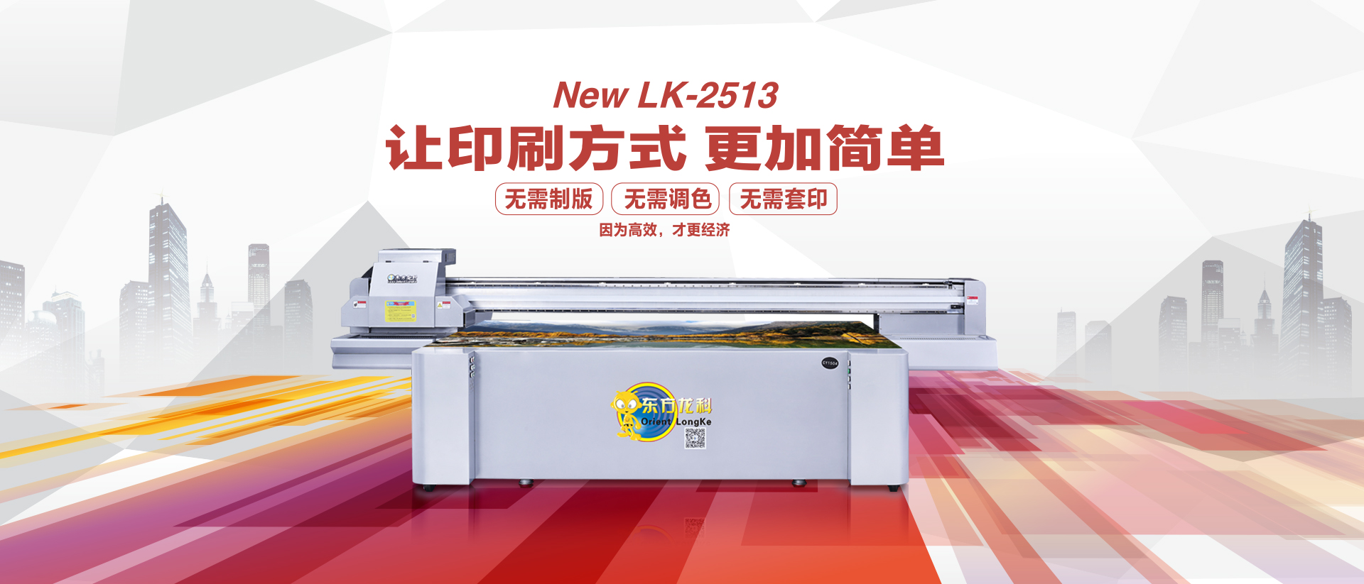 一般一臺uv打印機要多少錢？