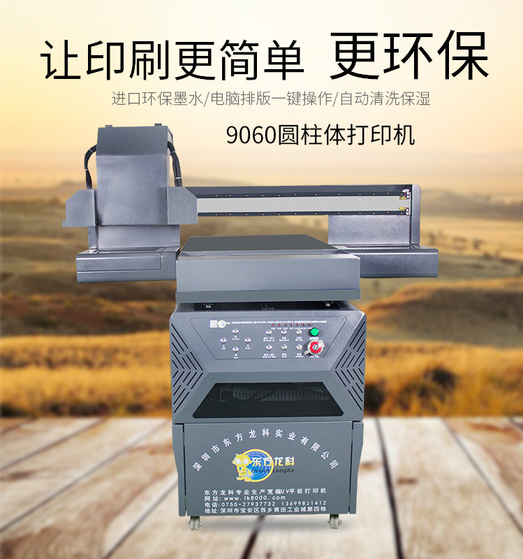 怎么才能提高UV印刷機的附著力?