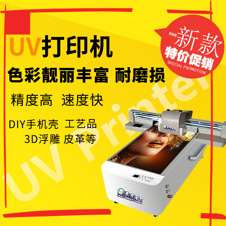為什么UV打印機的價格落差這么大？