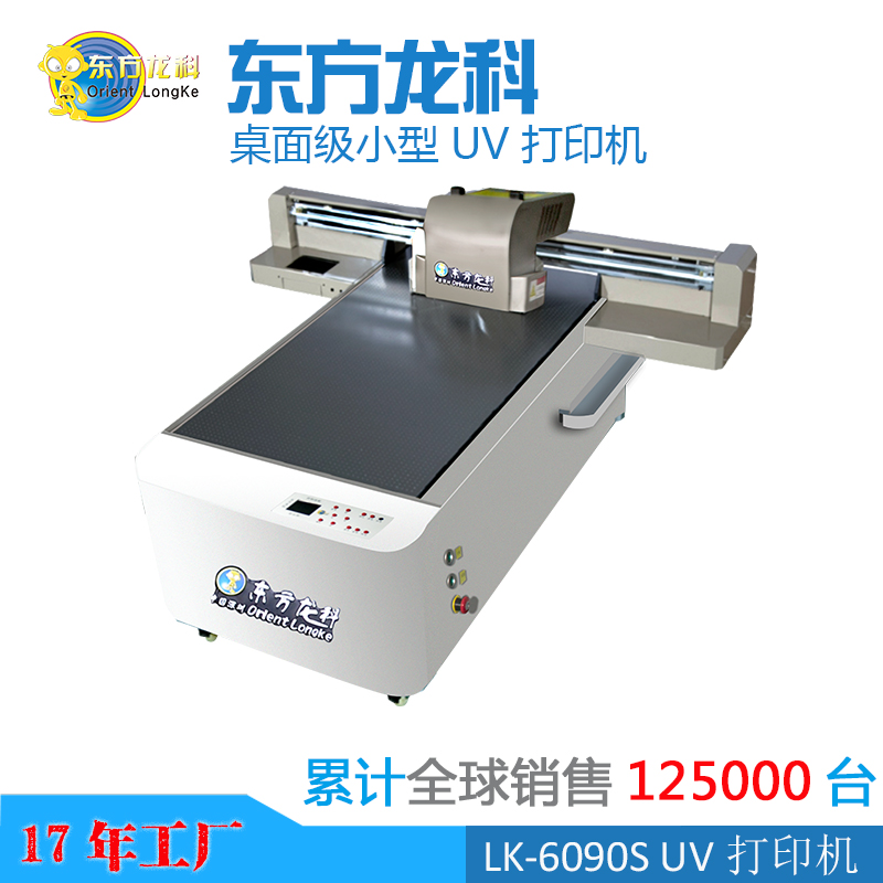 現代的UV打印機有什么環保問題嗎？