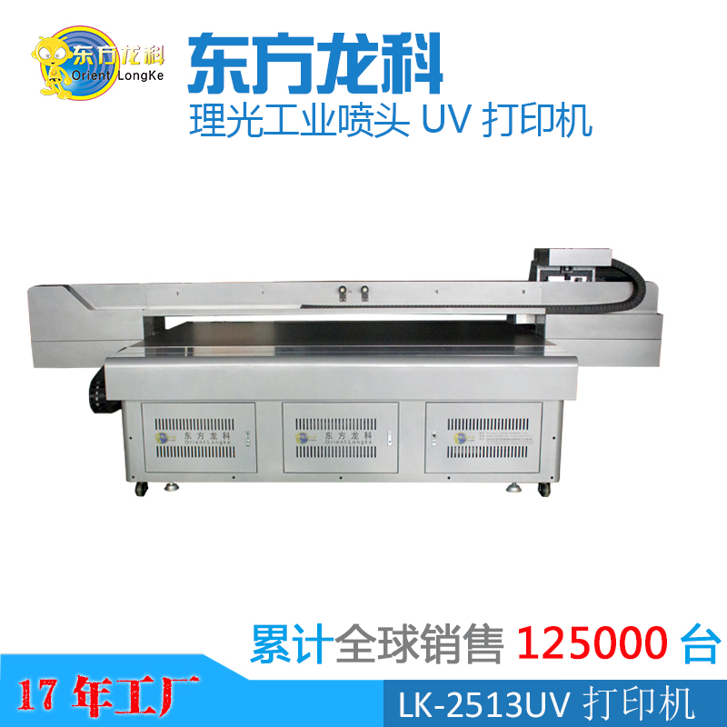 好的UV打印機(jī)品牌制造商需要具備什么條件？