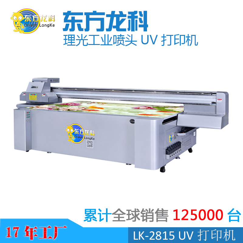 UV平板打印機會對環境造成污染嗎？