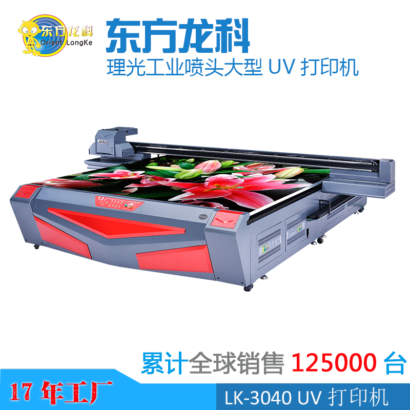 最大限度的使用UV打印機有什么好處？