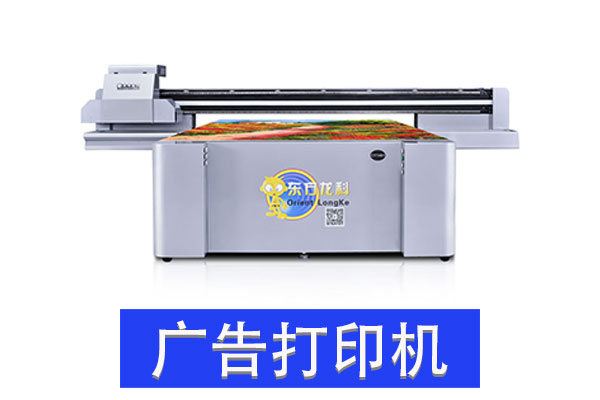 選擇uv打印機時要注意什么？