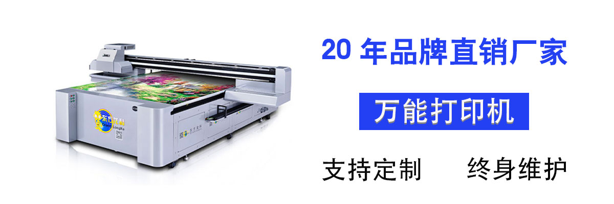 uv視覺打印機適合打印什么產品？