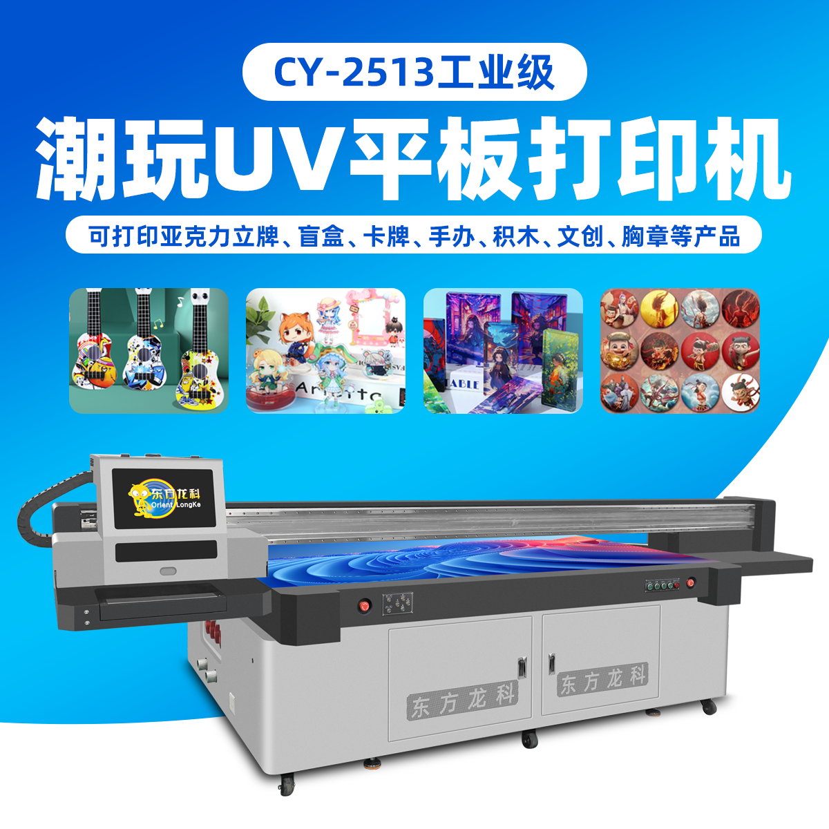 高落差uv打印機